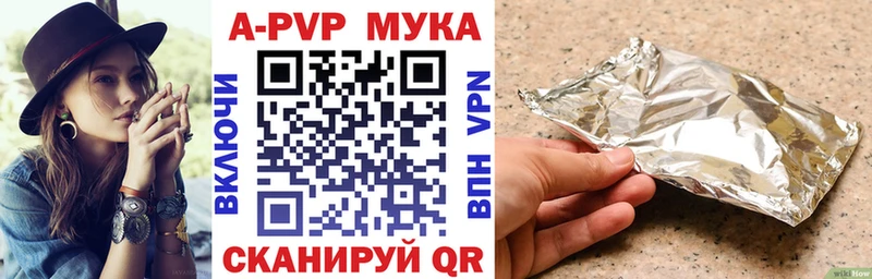хочу   Нестеровская  A PVP Соль 